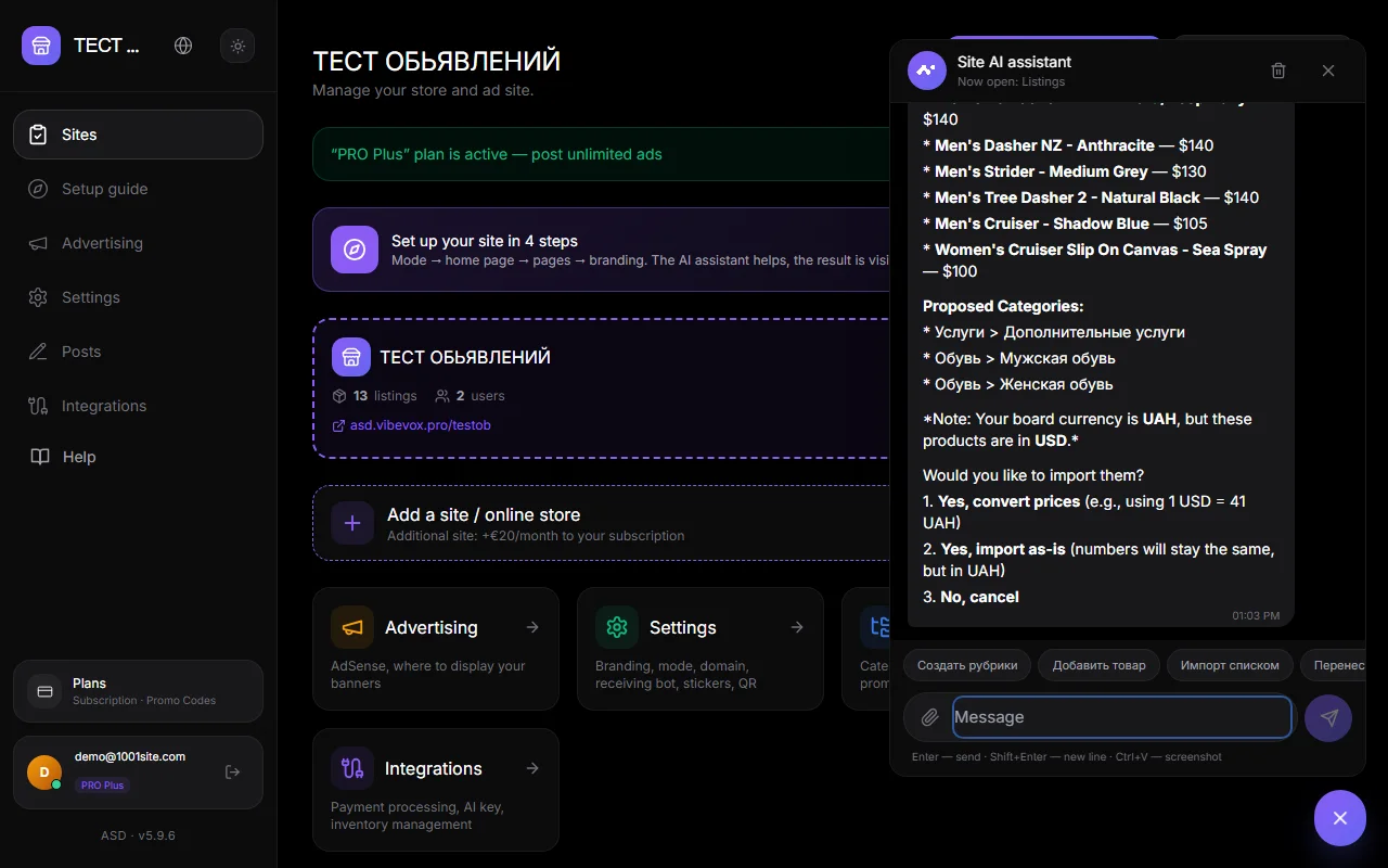 Предпросмотр найденных товаров в ассистенте